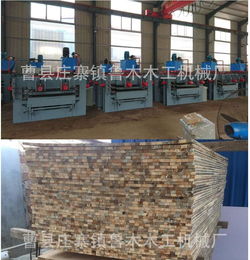 木工机械全自动热压拼板机 ,曹县庄寨镇鲁木木工机械厂